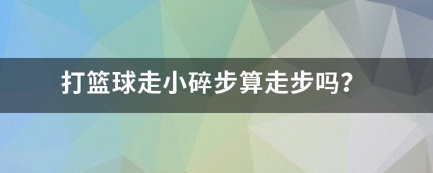 篮球力量训练计划表图片_1